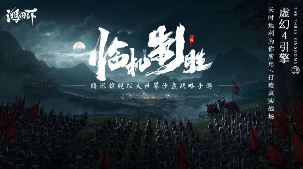 风云之世官网版图片1
