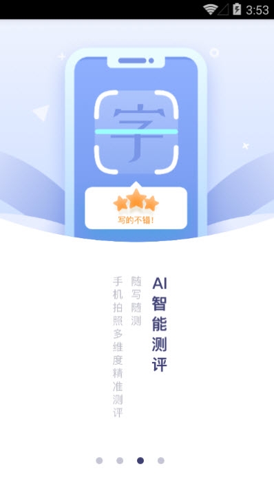 国字云书法app图片1