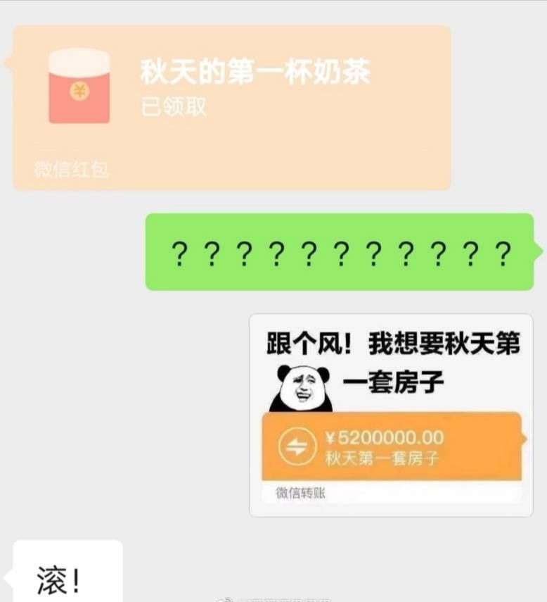 我想要秋天的第一套房子图片图1