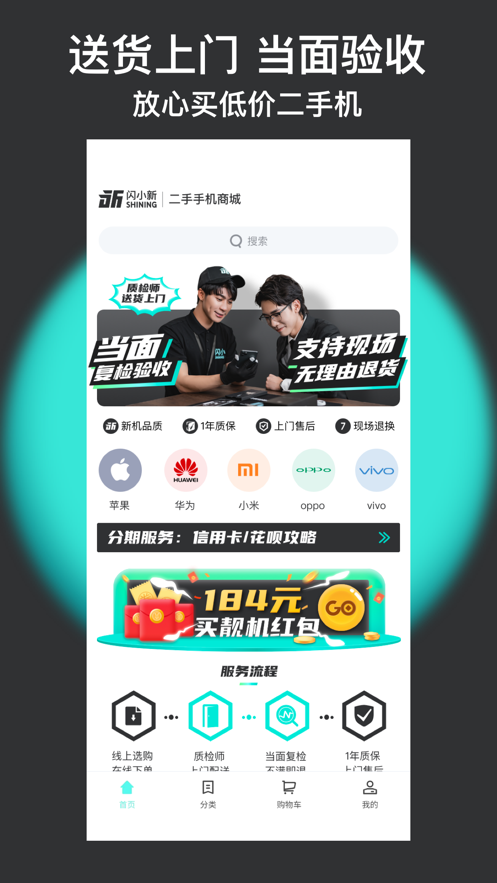 闪小新app图片1