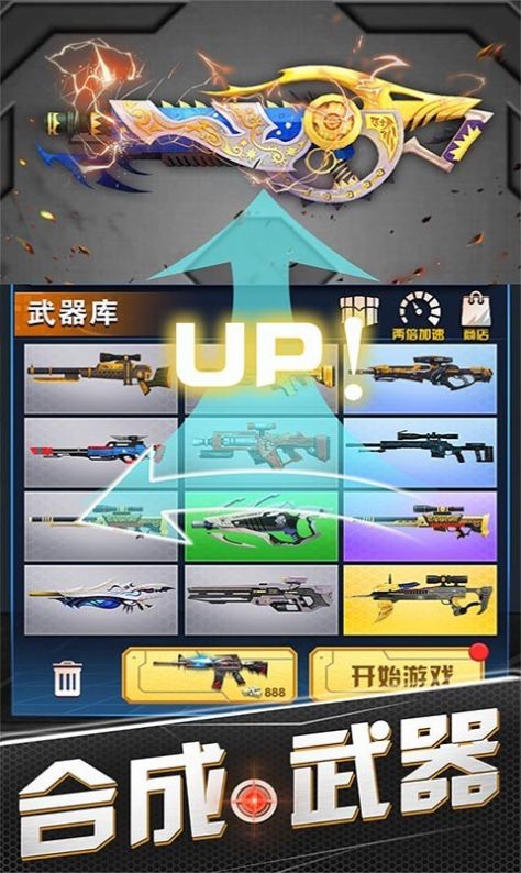 据点守卫生死狙击枪战王者游戏图2