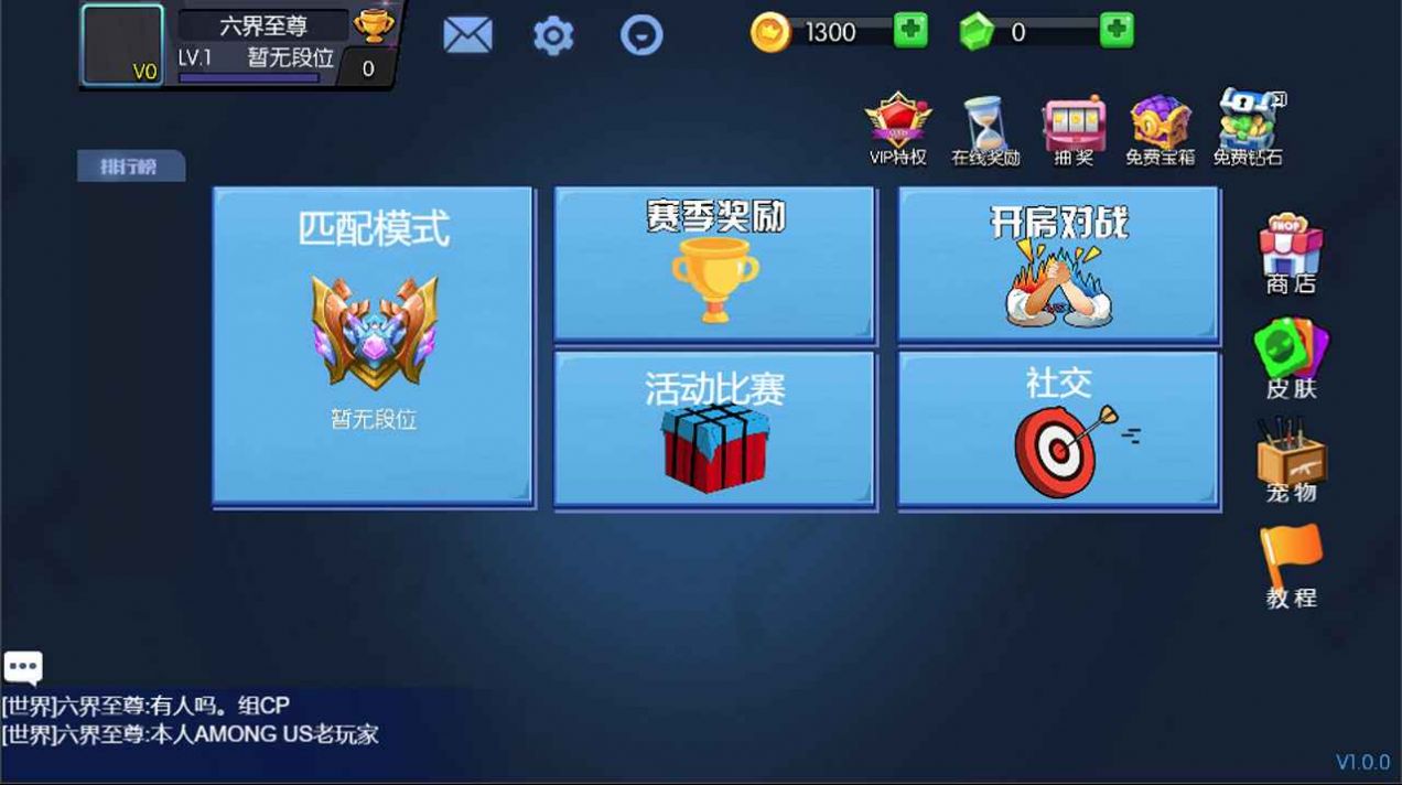 狼人计划中文游戏手机版图2