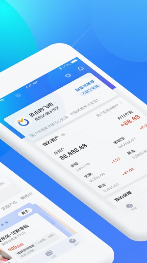 蚂蚁基金app官方版图2