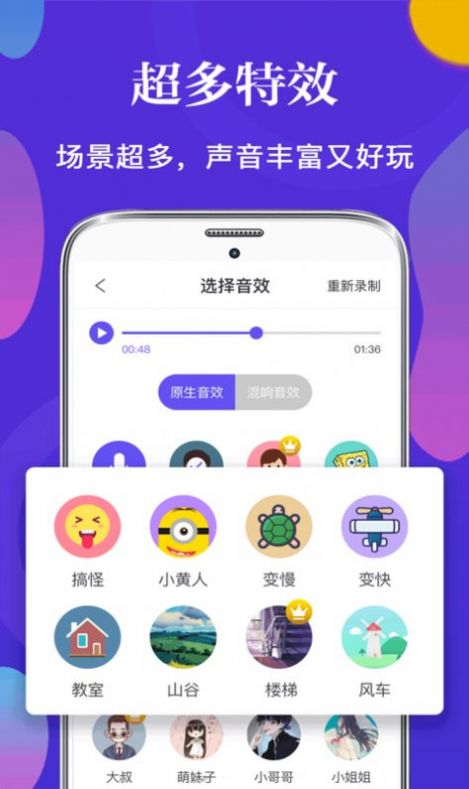 抖音妙音娘子语音包app手机版图2