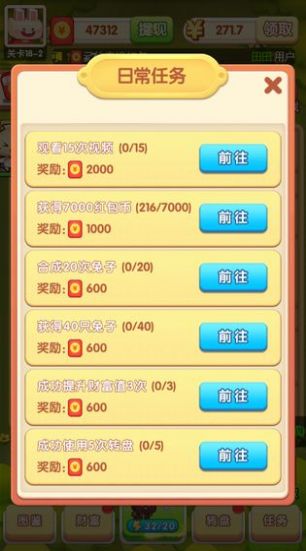 宠物大作战红包版app最新版图3