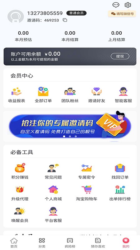 省上省app图片1