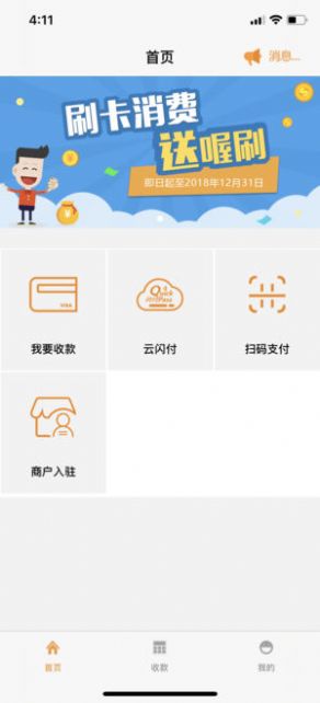 喔刷伙伴2.0模式app官方下载图3