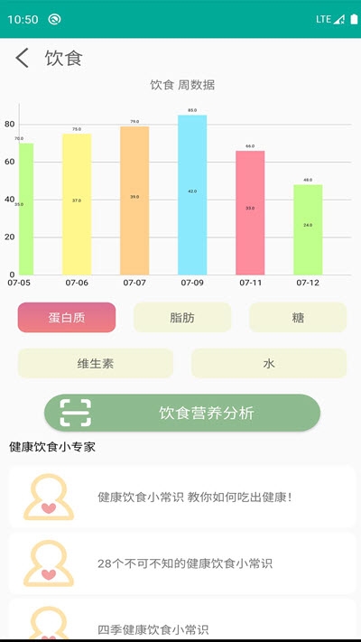 AI深睡眠app图2