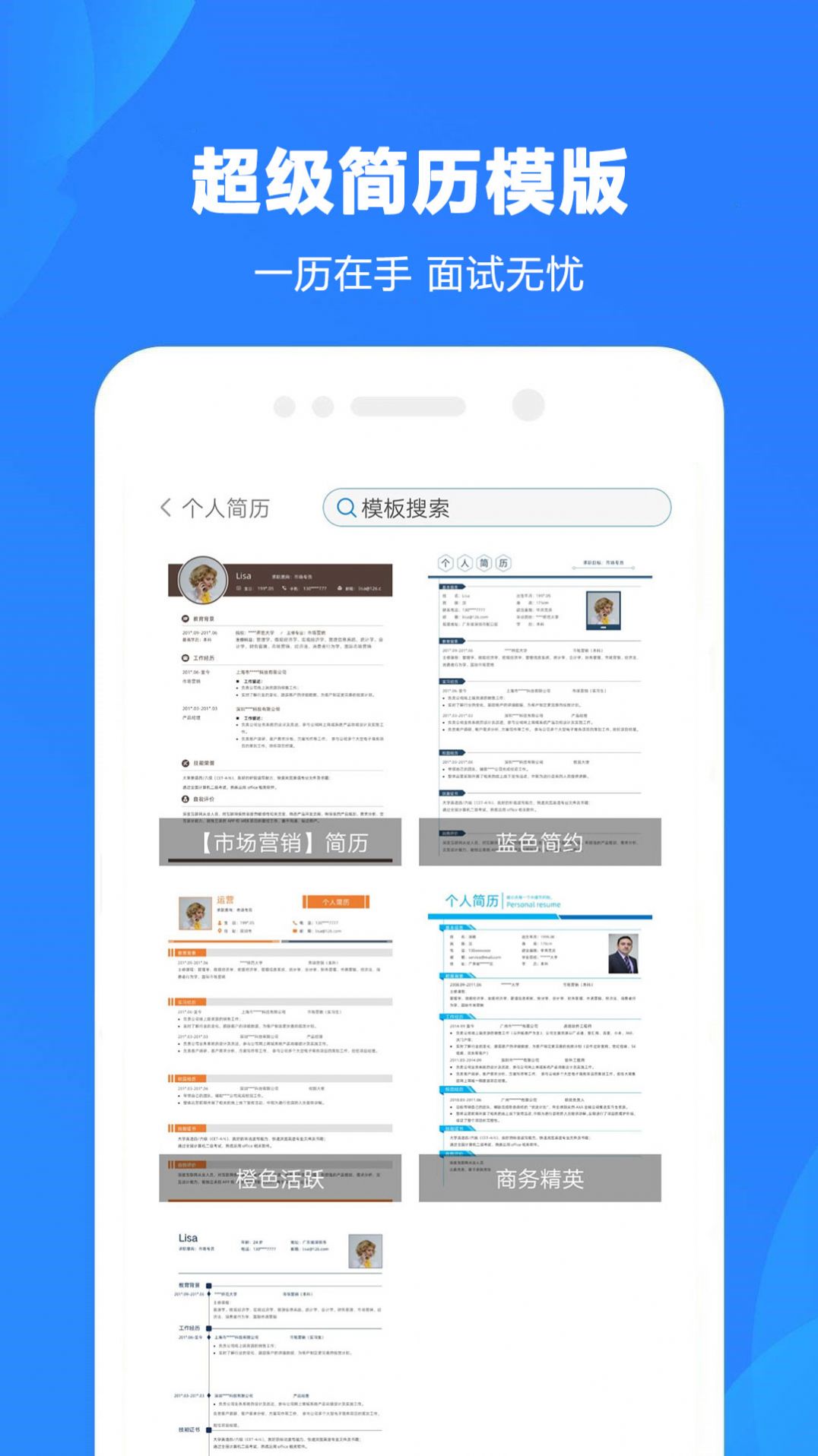 弘博word文档app手机版图1