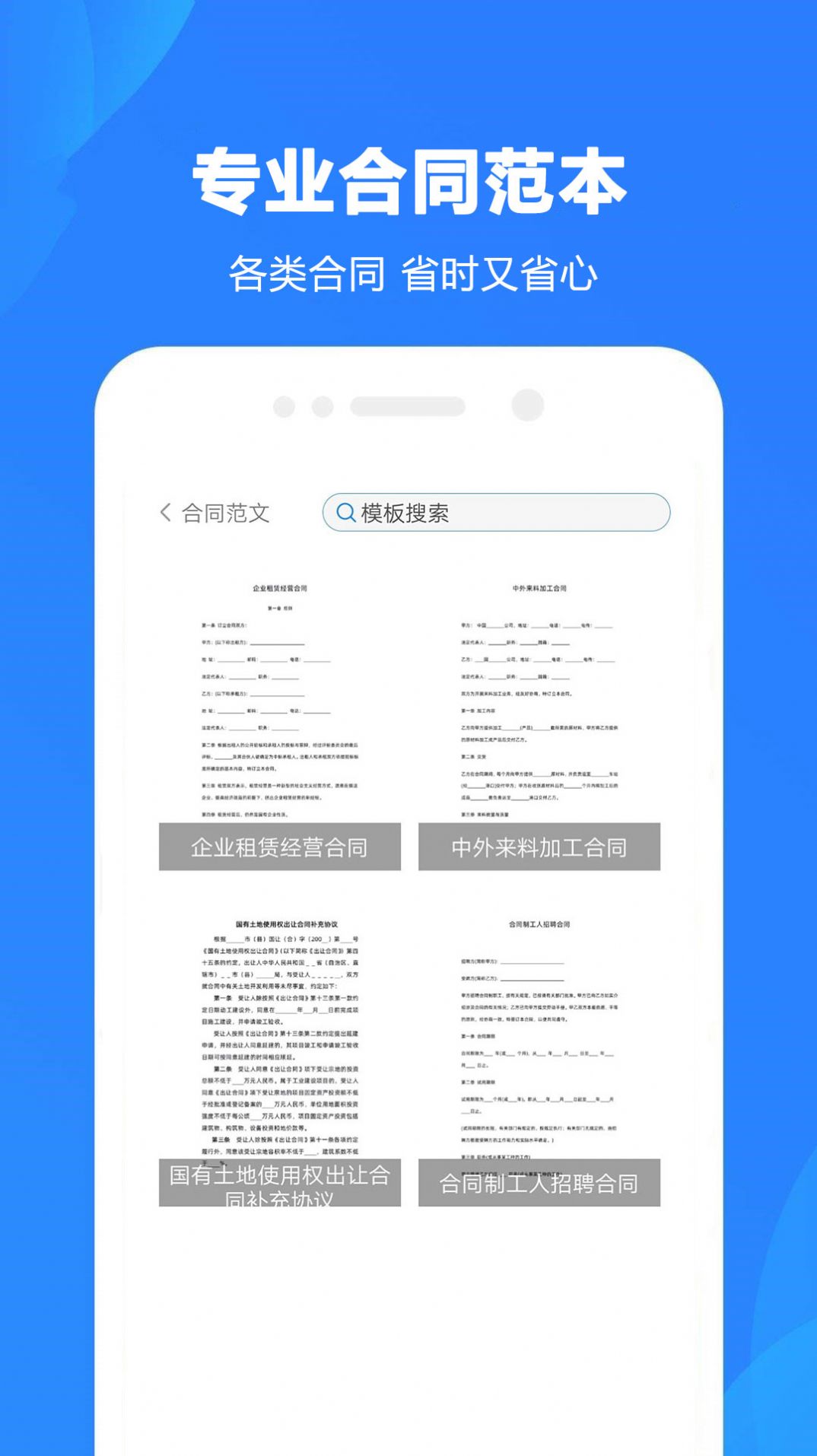 弘博word文档app手机版图2