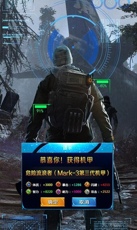 极限逃亡曙光战役官网版图2