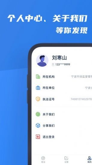 市监保app图1