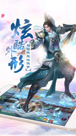 乱世轩辕起手游图片1