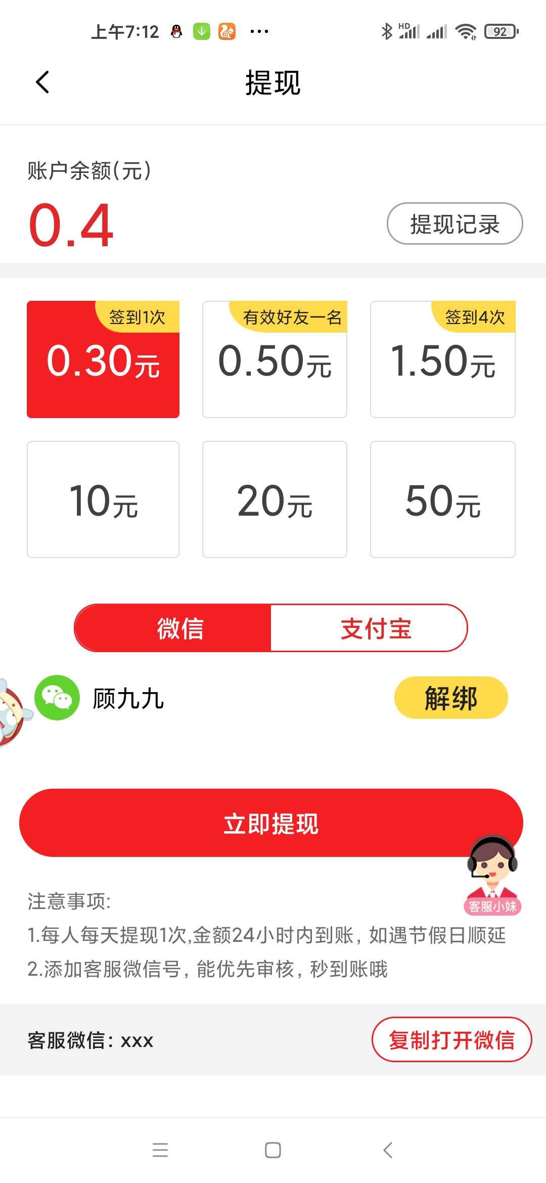 蟠桃微阅app图片1