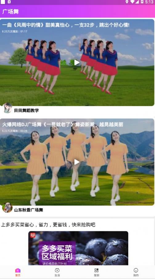 西瓜广场舞app官方版图3