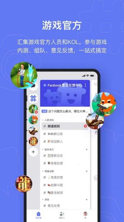 Fanbook图1