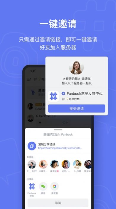 Fanbook图3