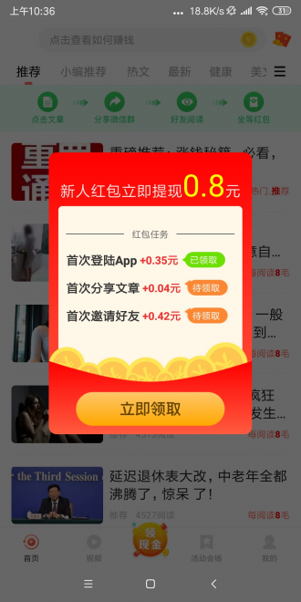 富贵宝转发app官网版图1