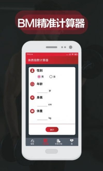 夜跑客app官网版图3