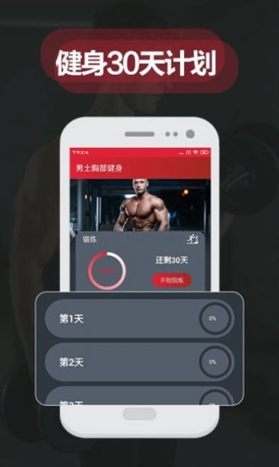 夜跑客app官网版图2