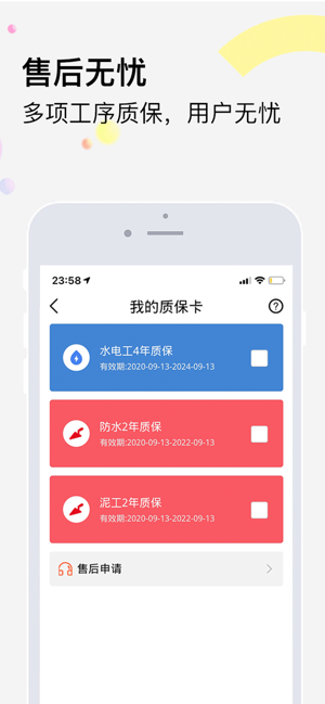 橙万家装修app图片1