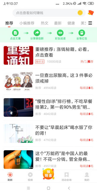 富贵宝转发app官网版图2