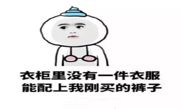 抖音秋天的第一套衣服图片最新版图2