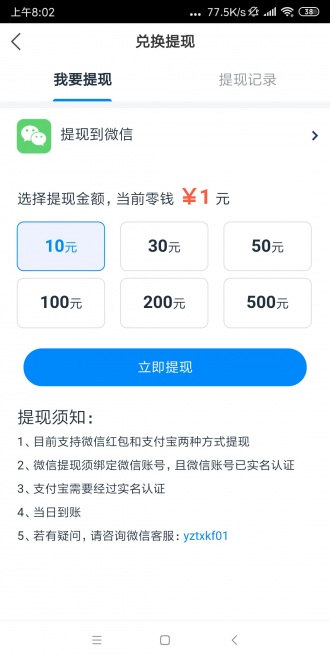 醉虾转app官方版图3