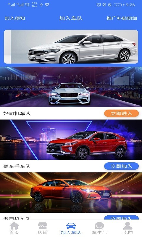 小虎队车友汇app图3