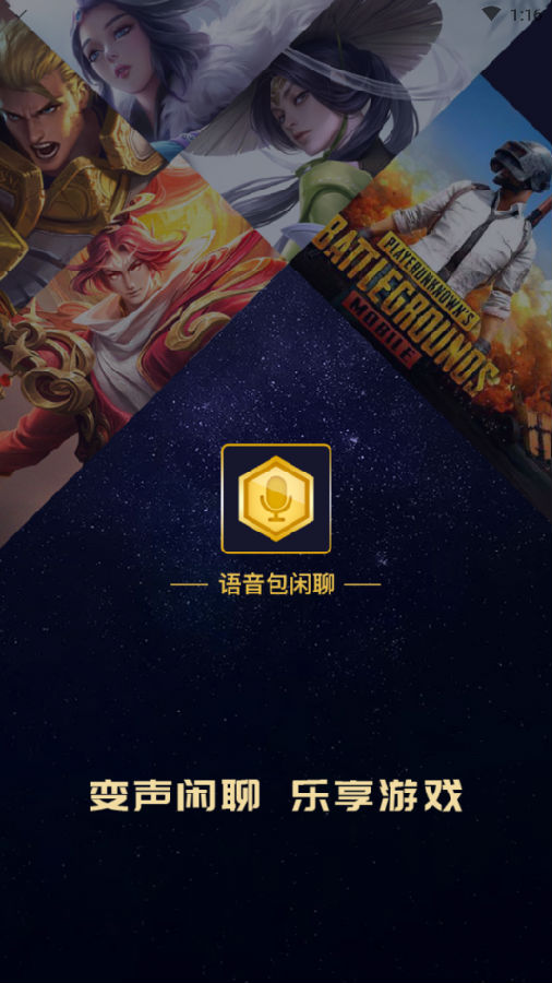 语音包闲聊图1