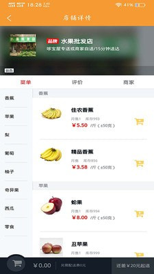 哆宝屋app手机版图2