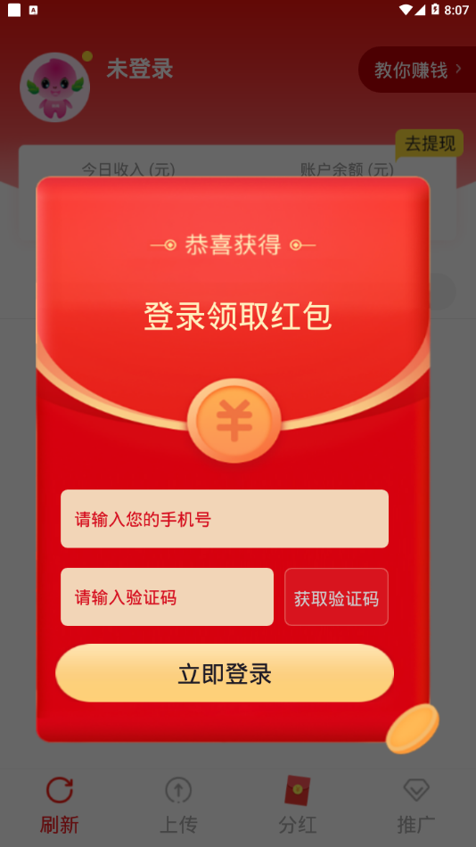 蟠桃微阅app官方版图2