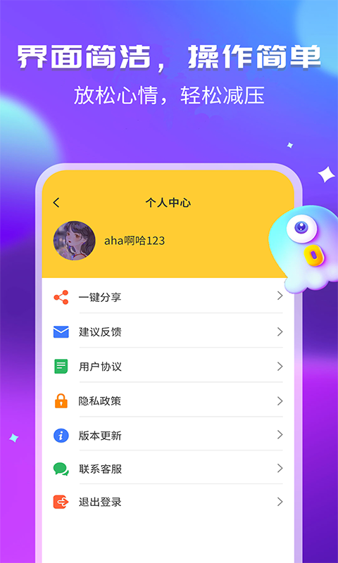 幽默笑话集锦app图片1