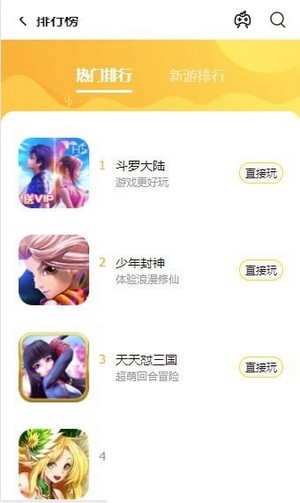 都爱玩app官方版图1