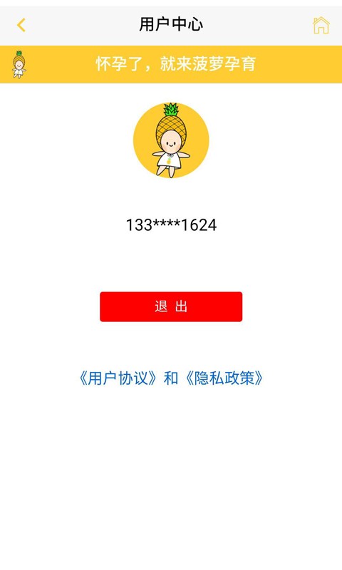 建档宝app官方版图2