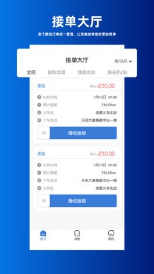 乐智司导app图片1