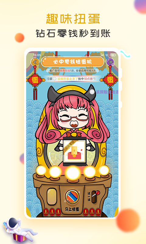 皮皮休闲时间app图片1
