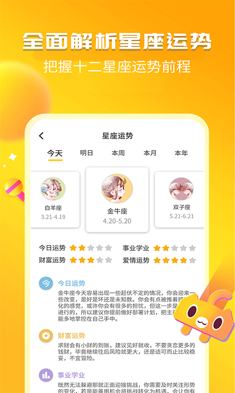 幽默笑话集锦app图1