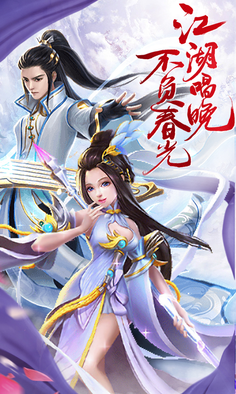 无尽混沌剑安卓版图片1