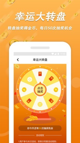 天天走路赚app图片1