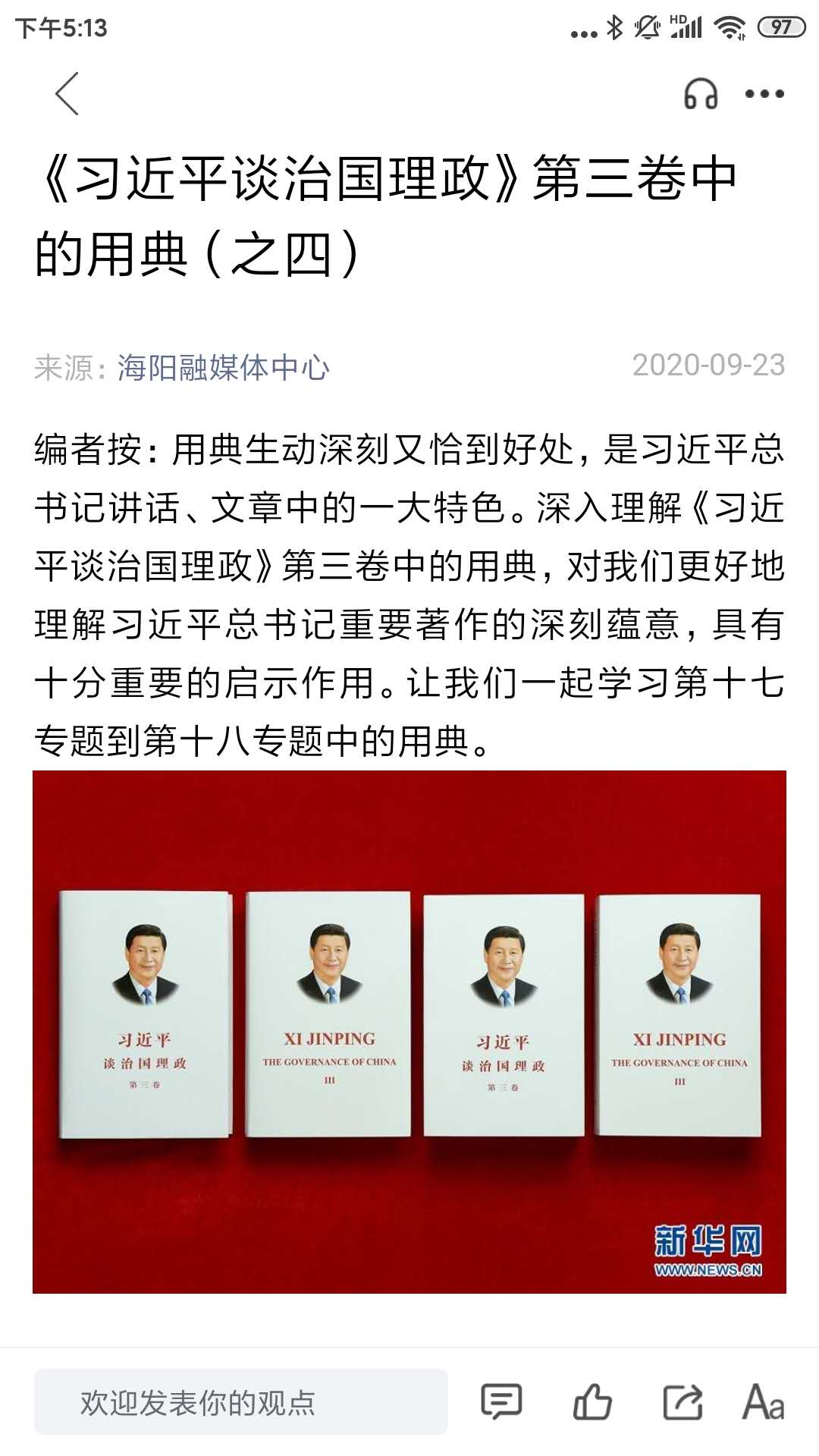 海阳之窗app图片1