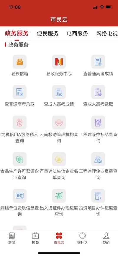 柔情富宁app官方版图3