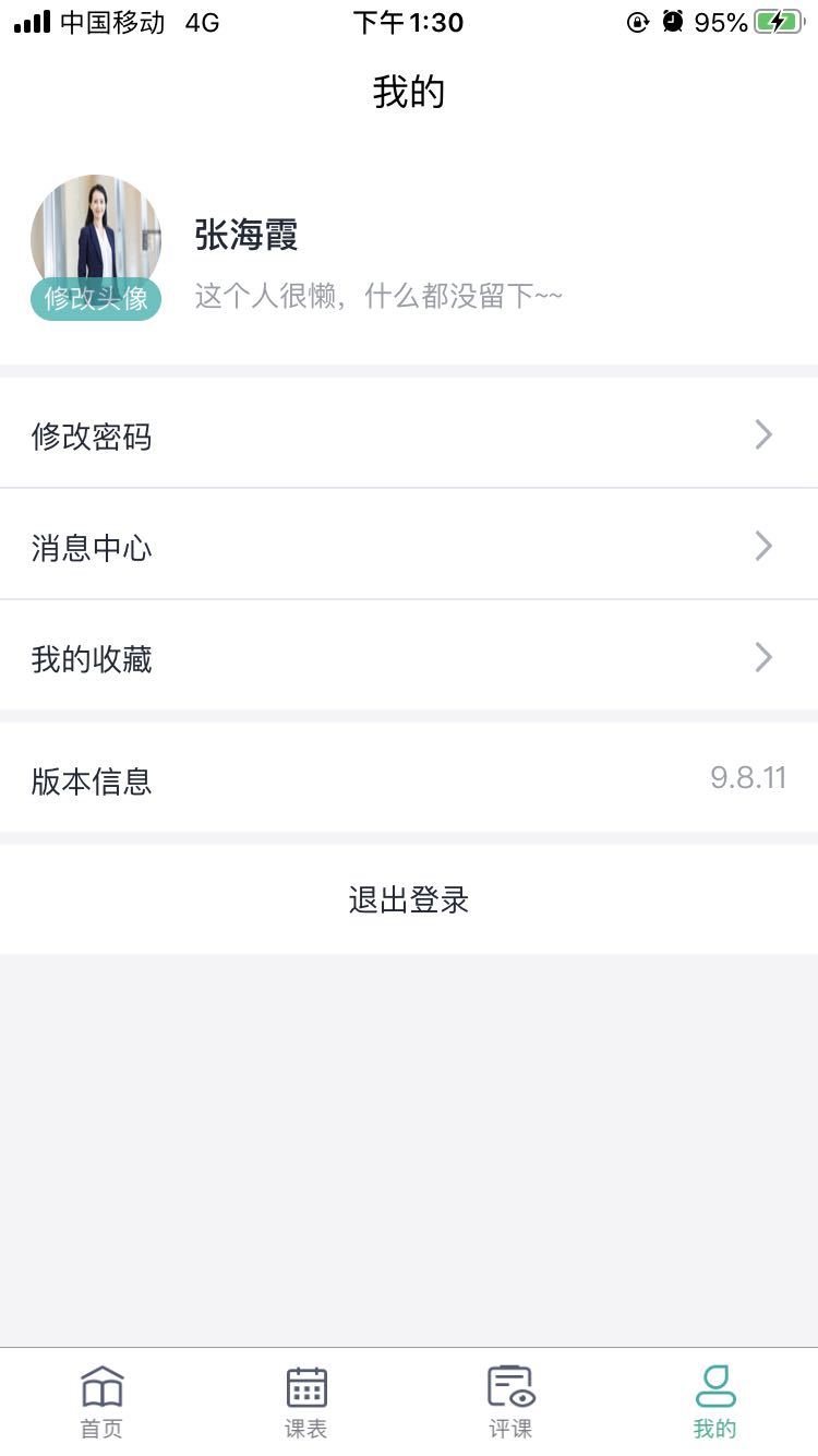 海信云教室app图2