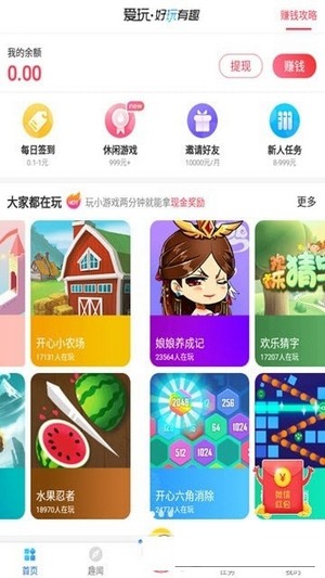 都爱玩app官方版图2