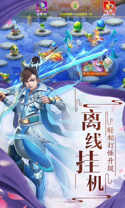 无尽混沌剑游戏安卓版图2