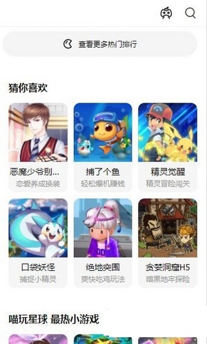 都爱玩app官方版图3