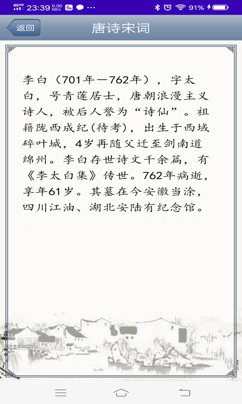 智学诗词app图2