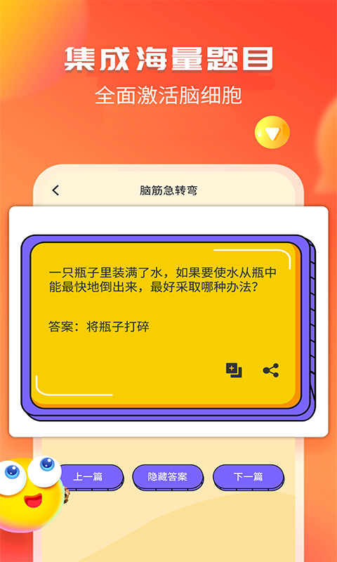 幽默笑话集锦app图2