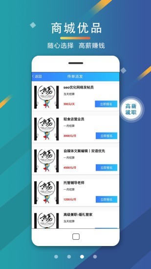 海马兼职app图3