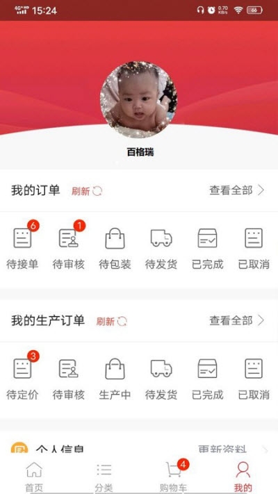 百格瑞app手机版图2